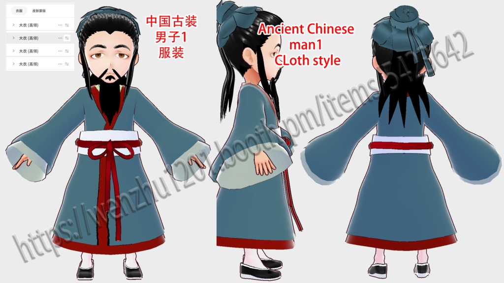 Ancient chinese group1 vroid&vrm