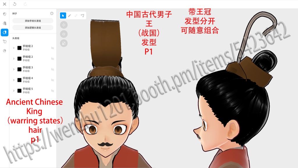 Ancient chinese group1 vroid&vrm