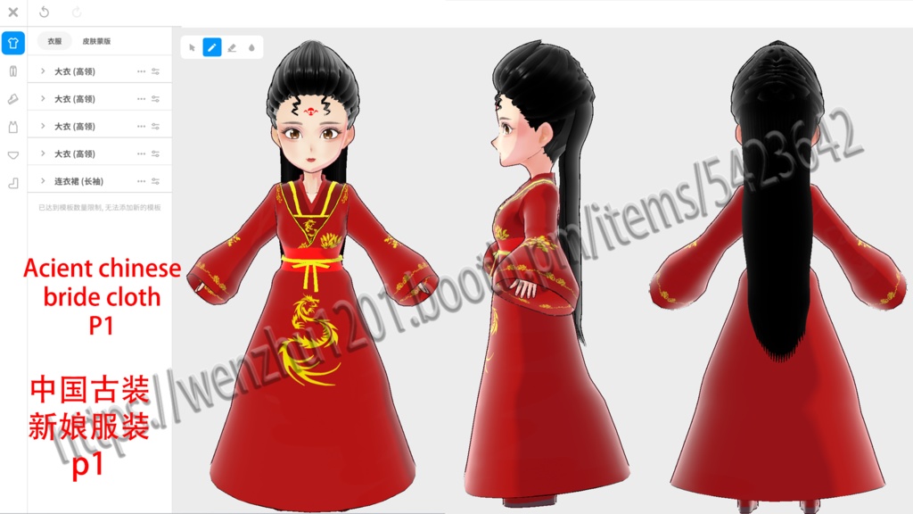 Ancient chinese group1 vroid&vrm