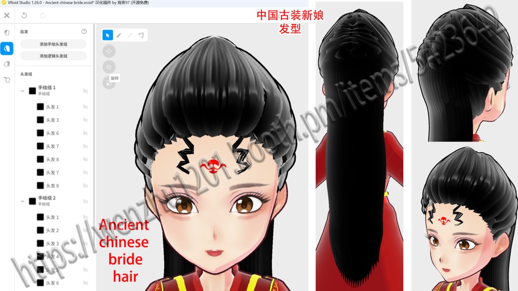 Ancient chinese group1 vroid&vrm