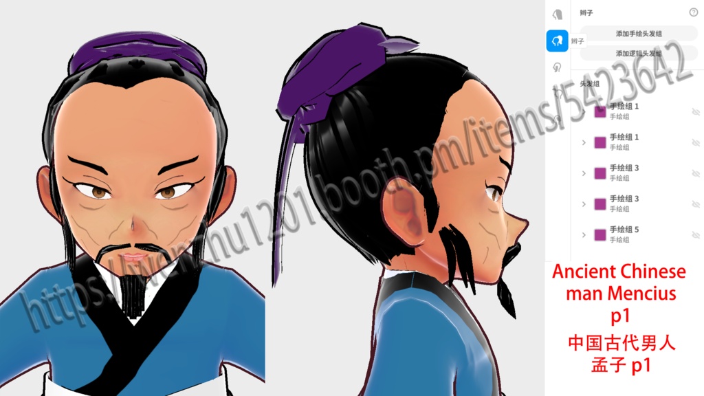 Ancient chinese group1 vroid&vrm