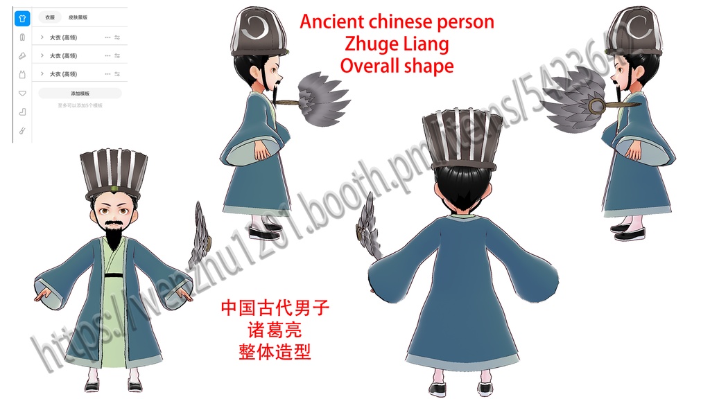 Ancient chinese group1 vroid&vrm