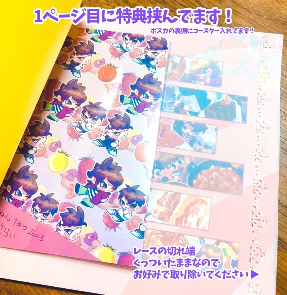 たべる!Fudo wants food!(不動中心イラスト本・特典付き)