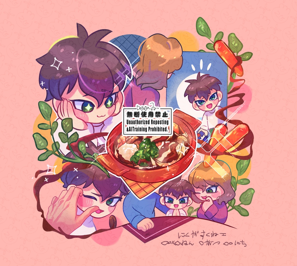 たべる!Fudo wants food!(不動中心イラスト本・特典付き)