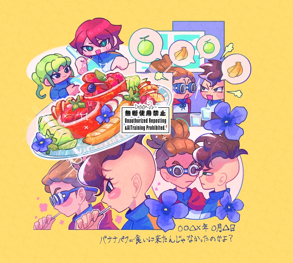 たべる!Fudo wants food!(不動中心イラスト本・特典付き)