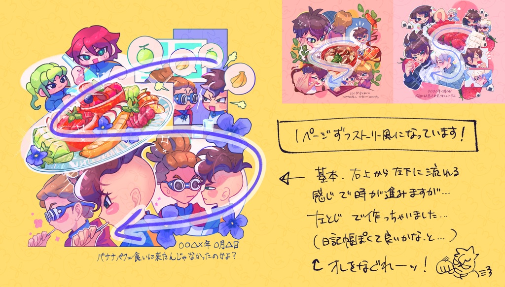 たべる!Fudo wants food!(不動中心イラスト本・特典付き)