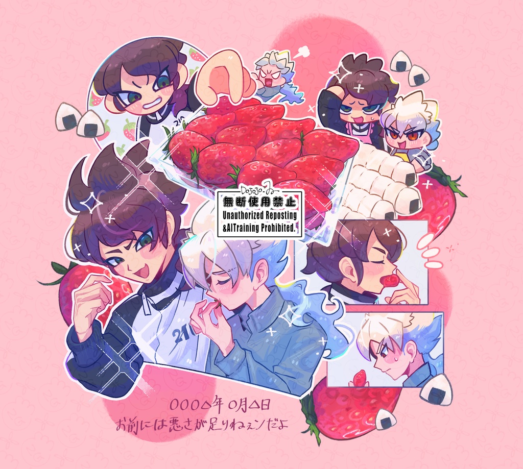 たべる!Fudo wants food!(不動中心イラスト本・特典付き)