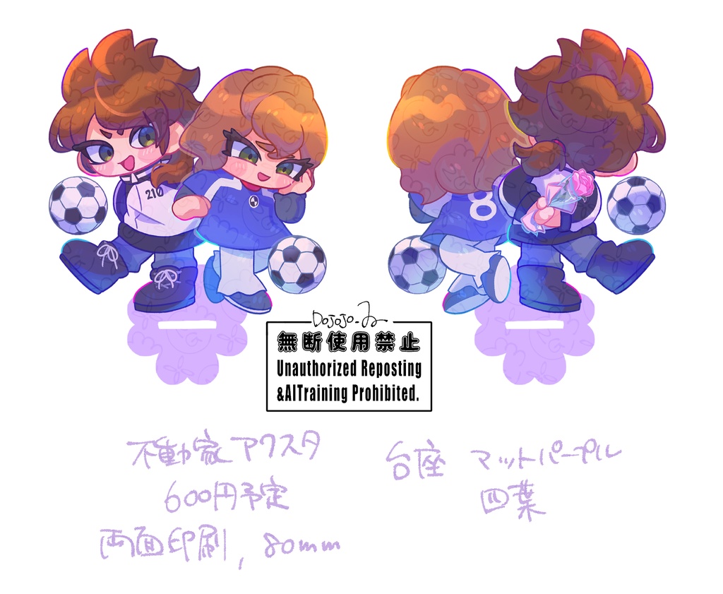 サッカーやろうぜェ!(不動家アクスタ)