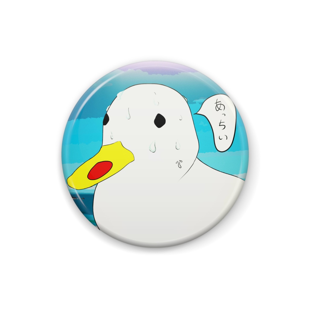 あせだくDUCK 缶バッジ