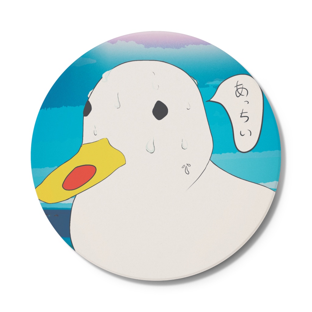 あせだくDUCK コースター