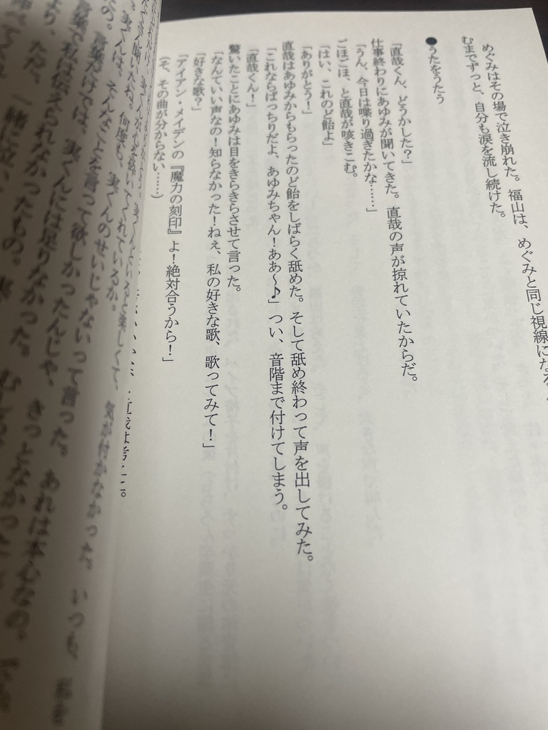 ファミコン探偵倶楽部 笑み男 二次創作集 その2