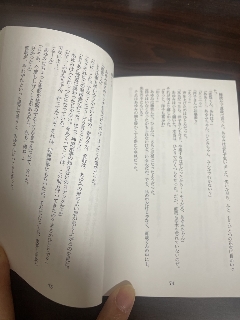 ファミコン探偵倶楽部 笑み男 二次創作集 その2