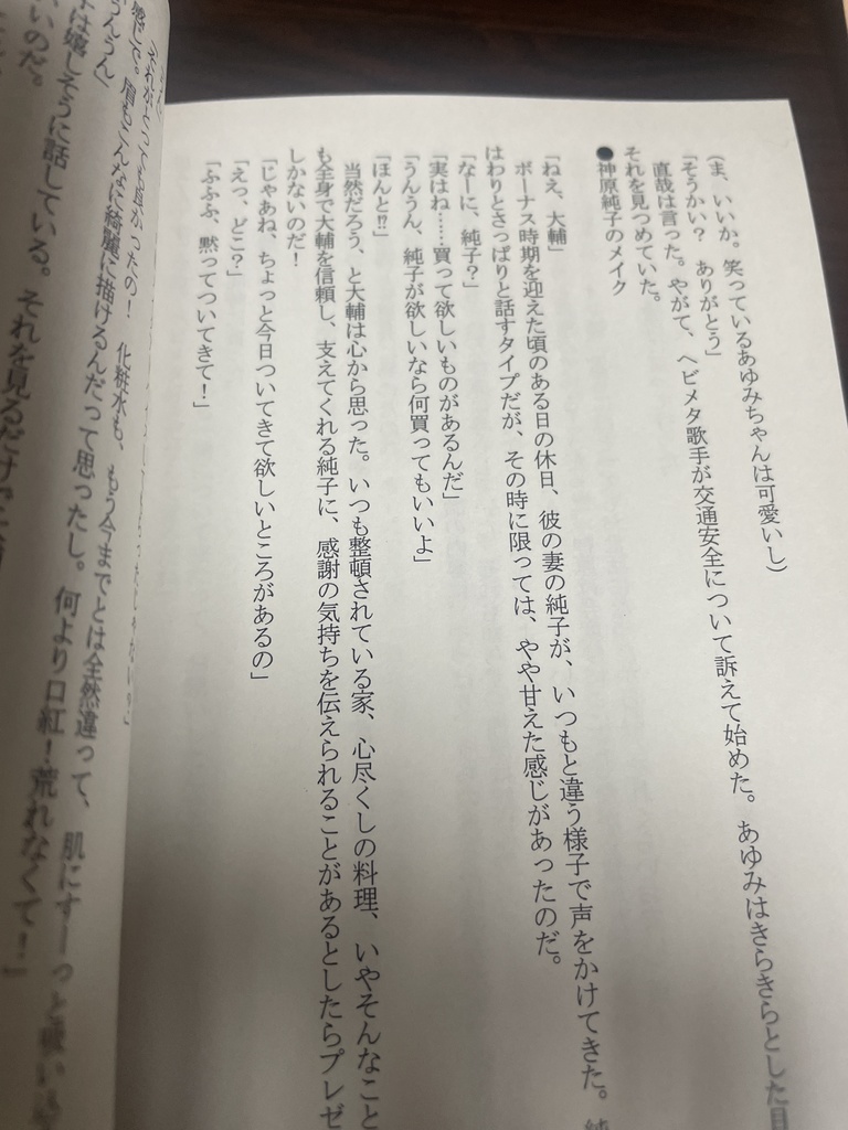 ファミコン探偵倶楽部 笑み男 二次創作集 その2