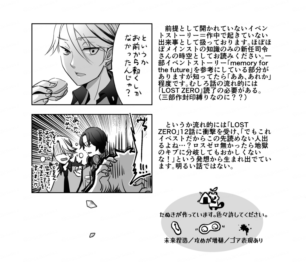 アストロノーツ・イン・ザ・ダークネス