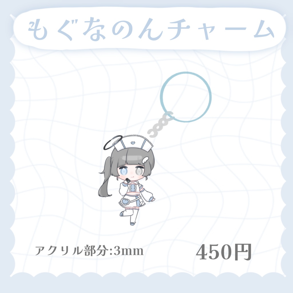 もぐなのんチャーム