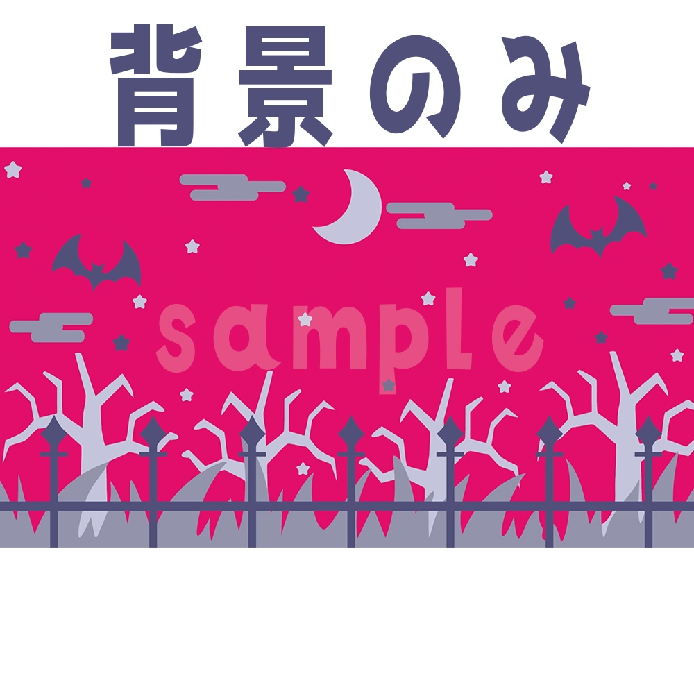 【動く配信フレーム】デビルなループ背景素材セット(コメント欄・ロード画面・背景)