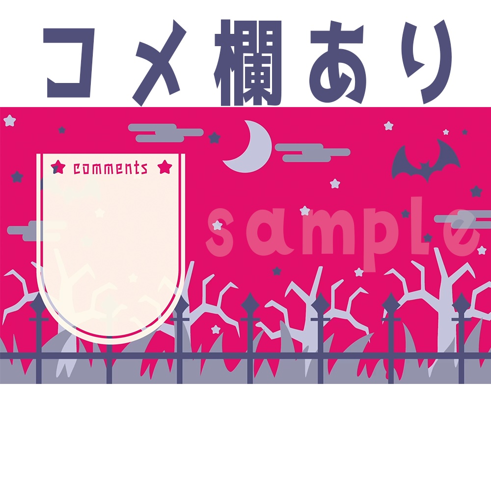 【動く配信フレーム】デビルなループ背景素材セット(コメント欄・ロード画面・背景)