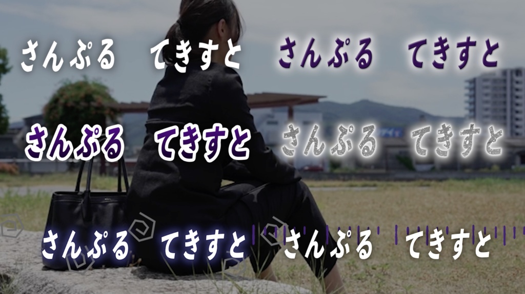 【.mogrt】6種類のネガティブテレビテロップセット