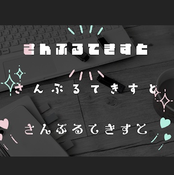 【.mogrt】3種類の手書きアクセント付きのテキスト素材