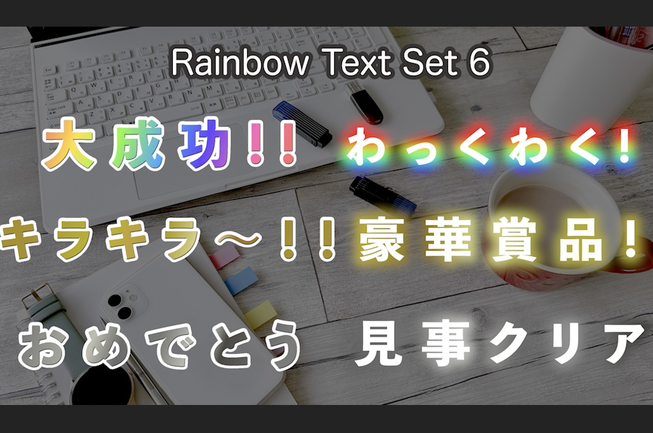 【.mogrt】豪華なキラキラテキストテロップ