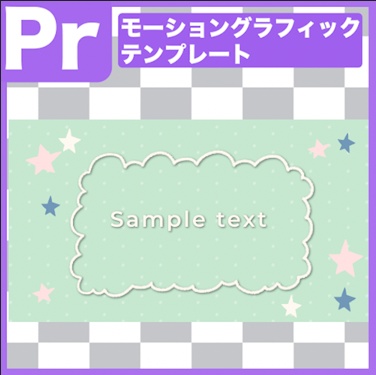 【.mogrt】手書きの爆発タイトル素材
