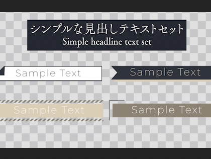【.mogrt】シンプルな見出しテキストセット