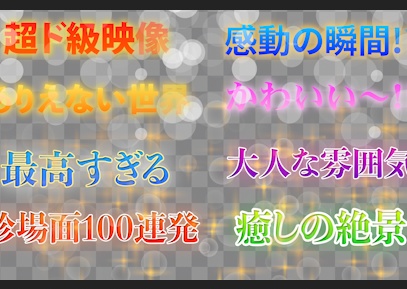 【Prテンプレ】キラキラ表出するテレビテロップ(.mogrt)