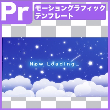 【Prテンプレート】夢かわトランジション(.mogrt)