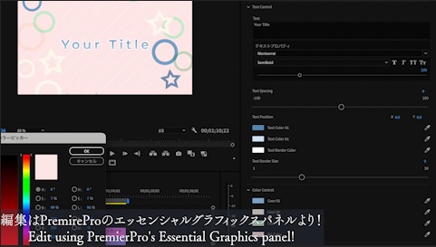 【Prテンプレ】ポップなオープニングタイトル素材