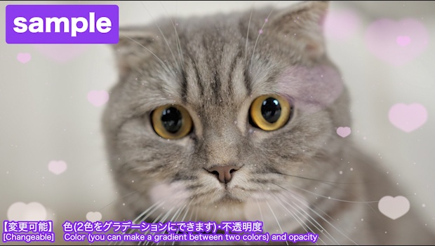 【Prテンプレ】エモいハートのフィルター3種類(.mogrt)