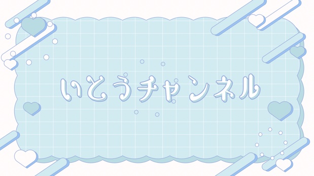 【Prテンプレ】夢かわいい!オープニングトランジション(.mogrt)