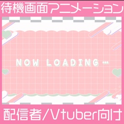 【待機画面】動く！夢かわいいループ配信画面(.mp4)