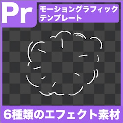 【Prテンプレ】手書きのキラキラ花火エフェクト(.mogrt)