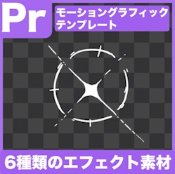 【Prテンプレ】手書きのキラキラ花火エフェクト(.mogrt)