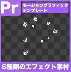 【Prテンプレ】手書きのキラキラ花火エフェクト(.mogrt)