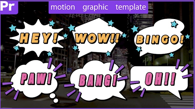 【Prテンプレ】ボンっとポップなアメコミ風吹き出し見出し(.mogrt)