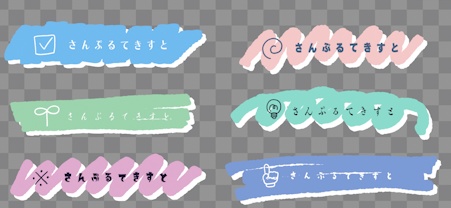 【Prテンプレ】手描き筆アニメでふわっと見出し6タイプ(.mogrt)