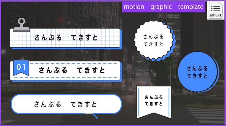 【Prテンプレ】シンプルフレーム見出し6種類(.mogrt)