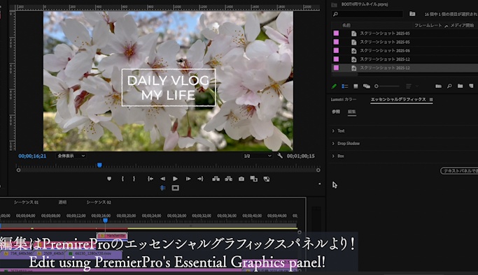【Prテンプレ】テキストに追従!Vlogなどのタイトルに!手書き風のボックスタイトル(.mogrt)