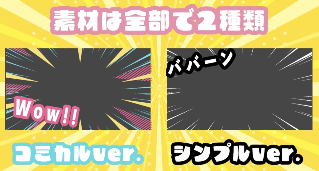 【Prテンプレ】コミカルな漫画風集中線フレーム2セット(.mogrt)