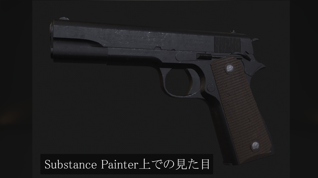 M1911 ハンドガン
