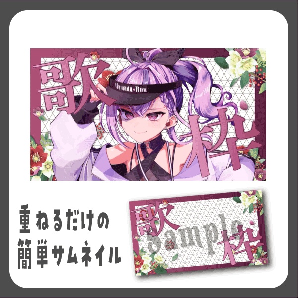 【Vtuber向け】冬の歌枠テンプレート【サムネイル】
