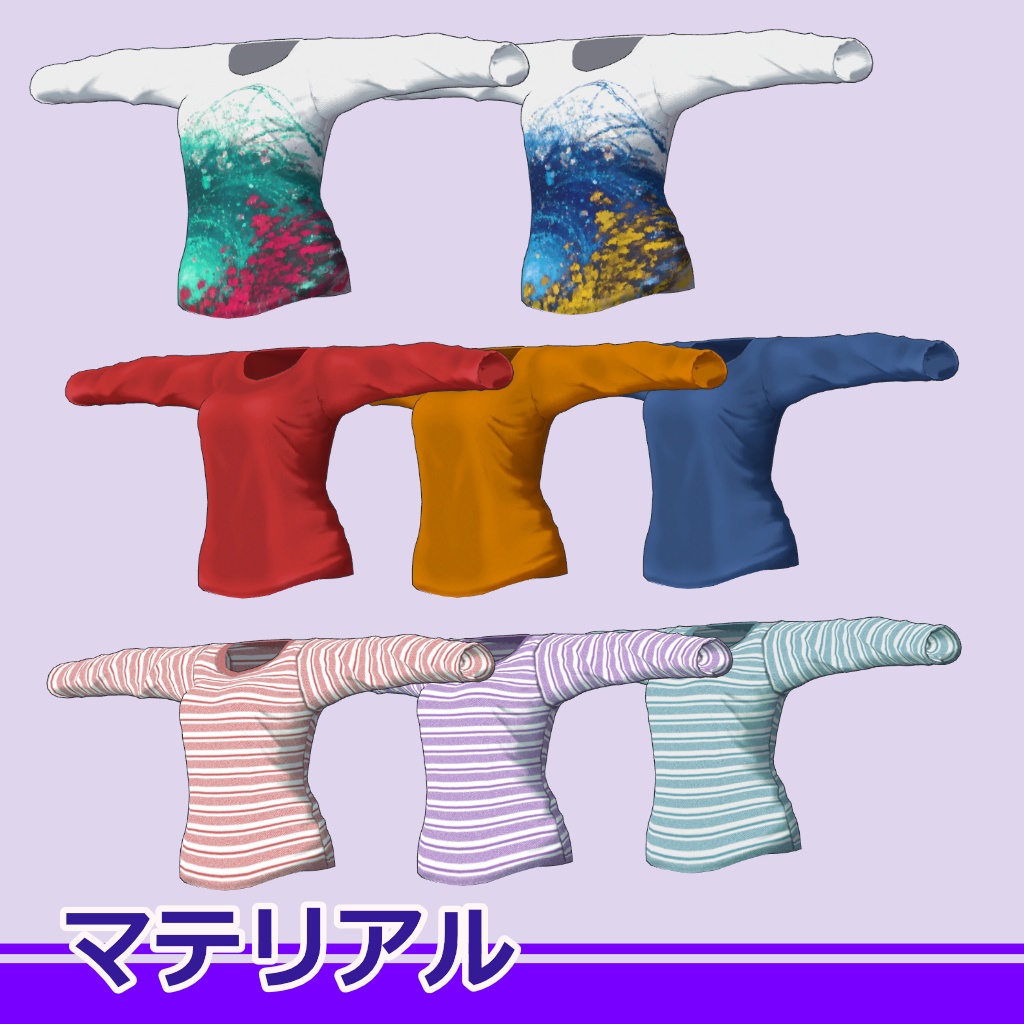 11アバター対応 Street Outfit Set/紫空 リィンブラウ 桔梗 リセ ルーナリット 萌 舞夜 セレスティア マヌカ 森羅 水撫月