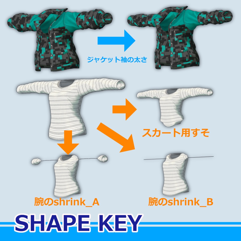 11アバター対応 Street Outfit Set/紫空 リィンブラウ 桔梗 リセ ルーナリット 萌 舞夜 セレスティア マヌカ 森羅 水撫月