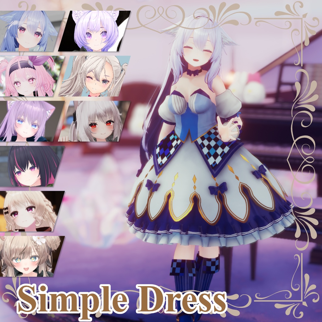 9アバター対応 Simple Dress（フルアバターセット）