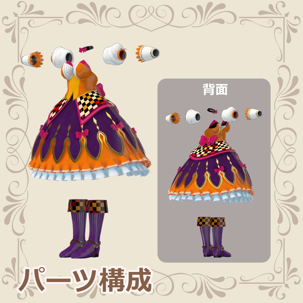 9アバター対応 Simple Dress(フルアバターセット)