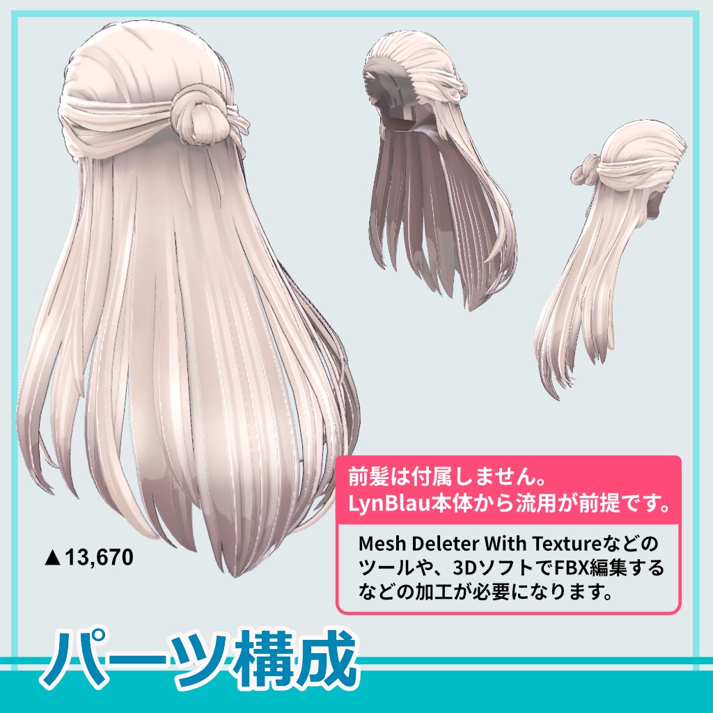 リィンブラウ専用ロングヘア