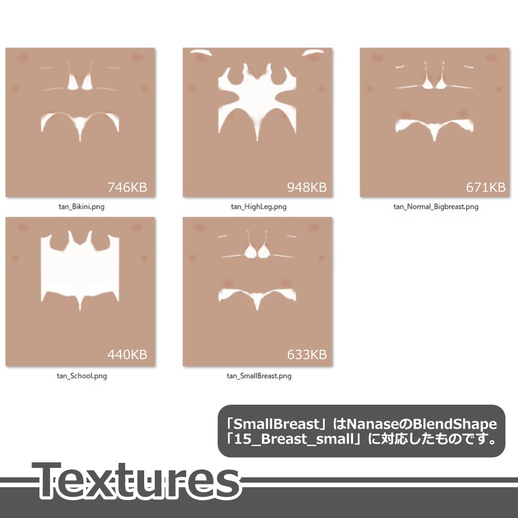 ナナセ・ノワール用 日焼けテクスチャ