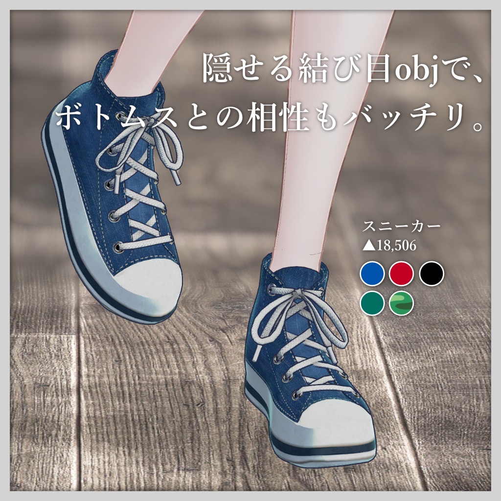 8アバター対応/隣のお姉さんの普段着セット(冬)