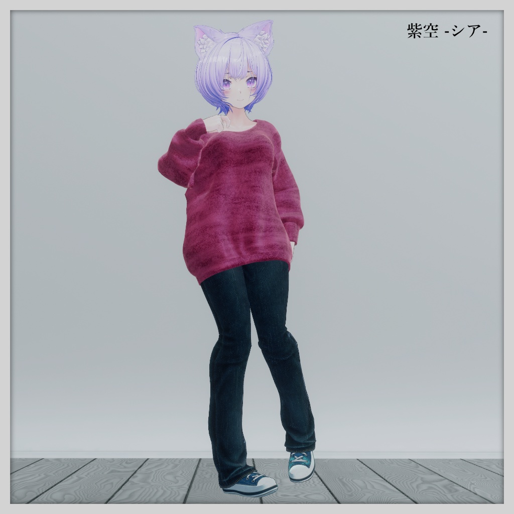 8アバター対応/隣のお姉さんの普段着セット(冬)